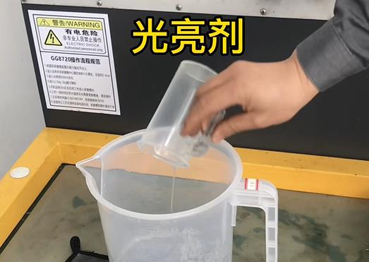 抛光液增加水磨沟紫铜高频机配件金属光泽